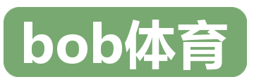 bob体育