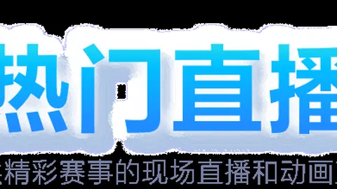 “东契奇对战街头篮球高手，他的表现令人期待？”